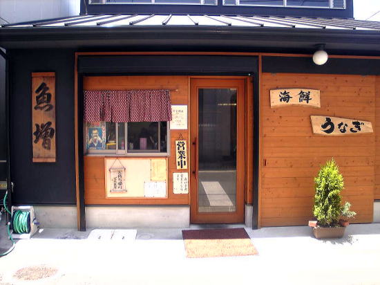 魚増