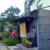 廣川外観